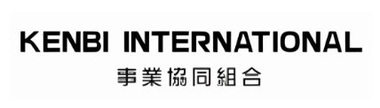 KENBI INTERNATIONAL事業協同組合